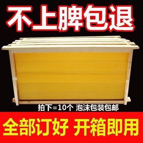 养蜂工具杉木成品巢框带钢丝铜眼组装好中蜂箱蜂巢带框巢础框包邮