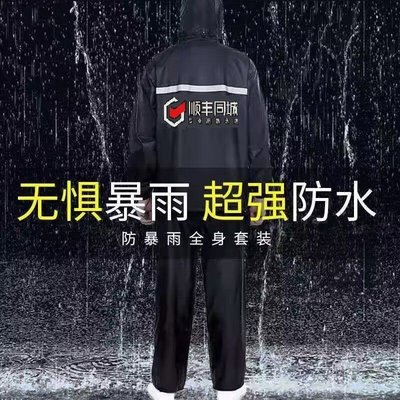 雨衣雨衣加厚工作服可定制字样1