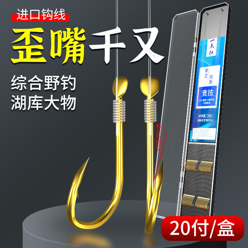 加强歪嘴千又鱼钩进口正