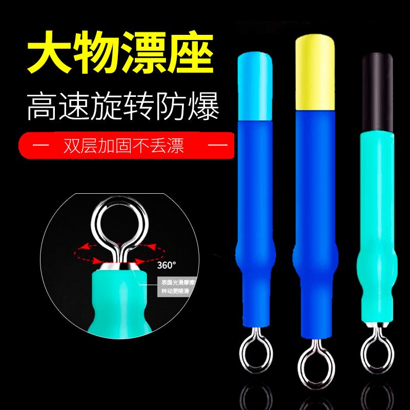 大物漂座滑漂专用路滑硅