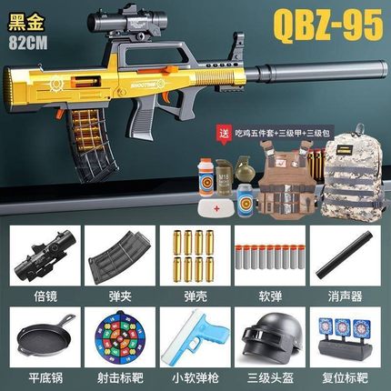 QBZ95 手动可抛壳软弹枪M416枪玩具男孩AK47儿童8到12岁98k狙击3