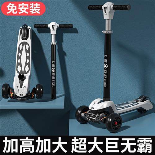 中大儿童成人滑板车12超大多功能折叠6岁以上8男女小孩14防侧翻溜