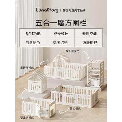 lunastory魔方游戏围栏宝宝防护栏婴儿童客厅地上乐园室内爬行垫