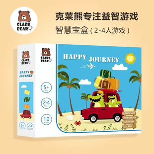 智慧宝盒专注观察益智旅行日常用品整理收纳行李箱空间整理