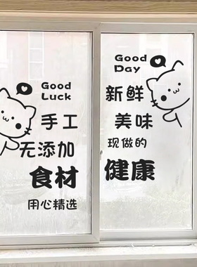 ins图案文字餐馆蛋糕甜品面包烘焙店橱窗玻璃门背景装饰贴纸防撞