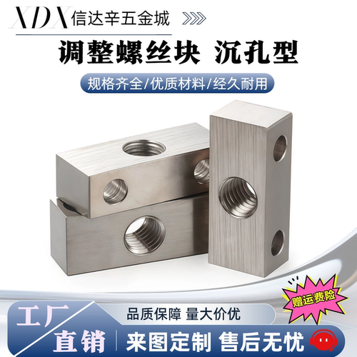PBP01 PBP02 PBP05-M3/4/5/6/8/10/12-3~22 调整螺钉块 沉孔型