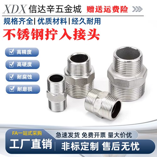 E-SUTNRJ6A/8A/10A/15A/20A/25A/32A/40A-304/316 不锈钢外丝接头