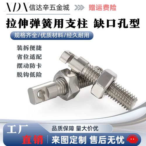 AIPOK/SAIPOK4/5/6/8/10/12-L15~70 304不锈钢缺口孔型支柱FFL11
