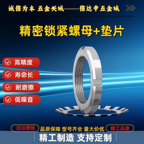 KM23垫片AW23MB23 M115 BKJ51 61 56 57 52 62AN23轴承锁紧圆螺母