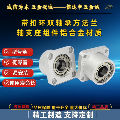 轴承座组件BGFCBB BGFCB BAFCB SBAFCB SBGFCB BFP51 52 53 54 56