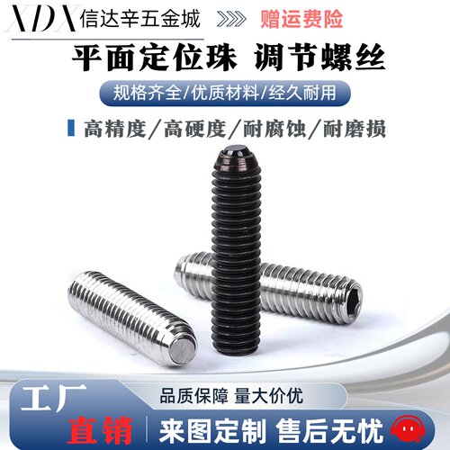 FSM/FSU 锁紧螺丝 半圆定位珠螺 丝VCN418 球头柱塞无弹簧螺纹销