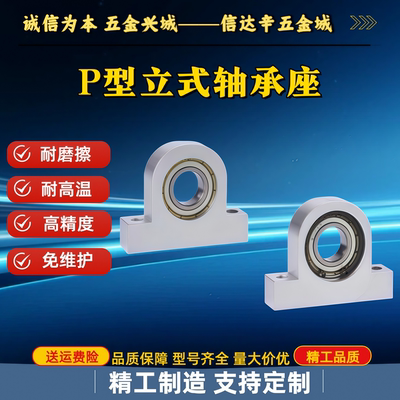 KECP BFG608 6000 6001 6002 6003 6004 6005ZZP型立式轴承座组件