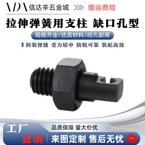 AIPOK SAIPOK4/5/6/8/10/12-L15~70拉伸弹簧用支柱缺口孔型 FFL01