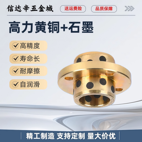 石墨铜套GOCZ E-MUCZ OFR21-d MPCZ8 10 12 16 20 25 30 35 40 50