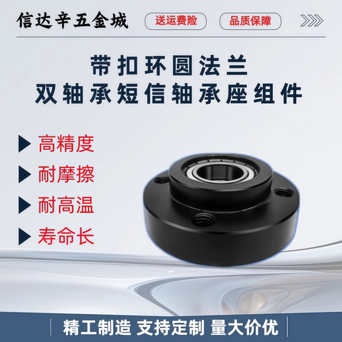 轴承座组件圆型双轴承座短型 BGREB BGRE SBGRE BFL51 52 53 CFC