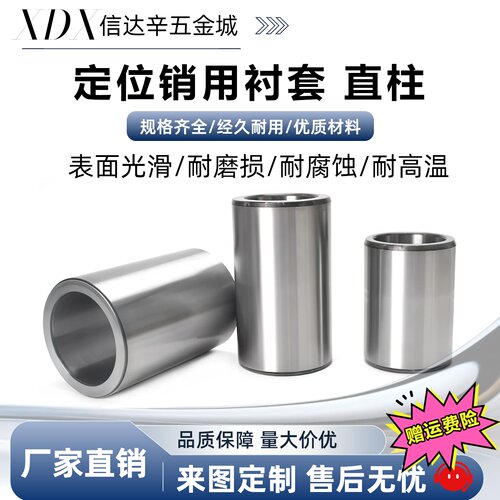JBAUP JBAUNP JBAUCP JBAU JBAUN JBAUC 定位销用衬套 直柱 薄壁