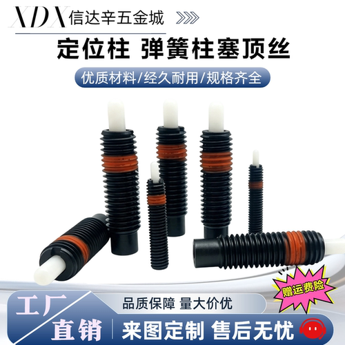 ZAP10/11/12/13 ZAP16/15/17/18-M-H尼龙凸销定位柱金属销 树脂销