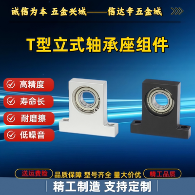 T轴承座组件 BGHKB BGHK BGHKA BGHKSA BGHKS BGJ 31 33 33 34 36