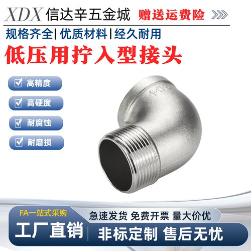 SGPPEL SUTPEL6A/8A/10A/15A/20A/25A/32A/40A/50A 弯接头