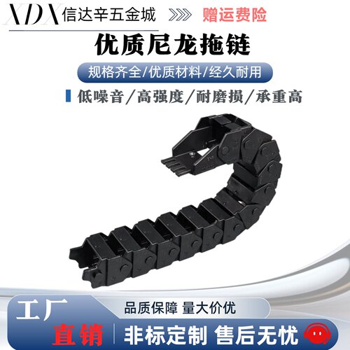 VAH01/21/31/41/51-F7/10/16/20/30/50-R15-N15-VDH22 德国拖链
