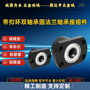 EHC轴承座组件 BGCBB BGCB BACB SBACB SBGCB BFP 21 22 23 24 26