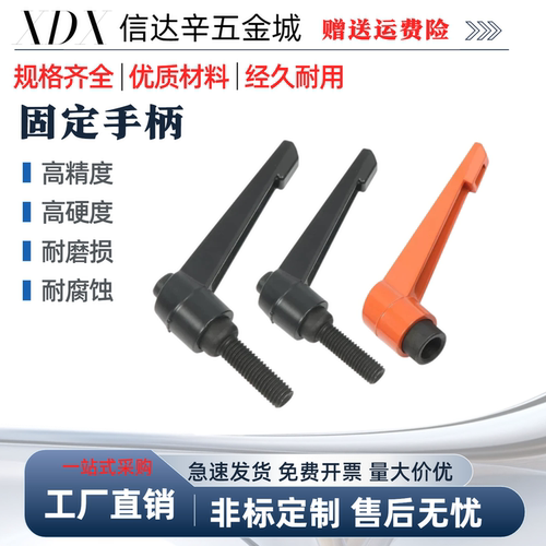 CLDM6-8/12/16/20/25/32/40/50/60-B 可调手柄 固定把手