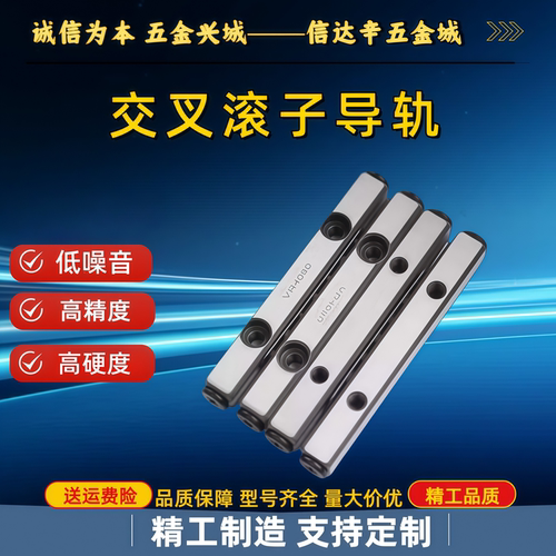 CRW1 CRW2 VR1-20/30/40/50VR2-30/45/60/75/90 交叉滚子滚柱导轨