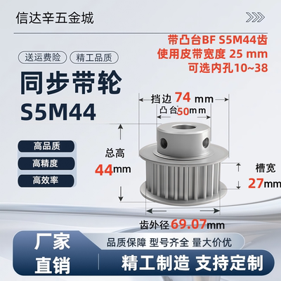 EBJ41-S5M250-44-A C-HTPA44S5M同步带轮S5M44齿带宽25槽宽27AF型