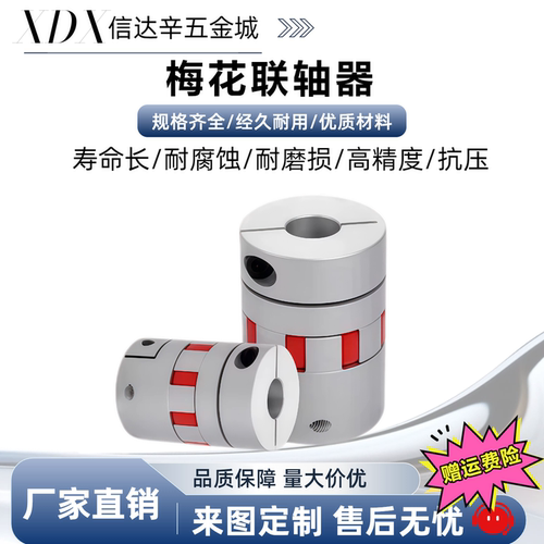DCK03-D30-D40-B-R-d10 11 12 14 E10 11 12 14  梅花联轴器