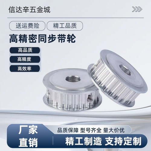 EBF01/21/41-30- HTPA30S3M060/100/150-A-B-K--P45/68同步皮带轮
