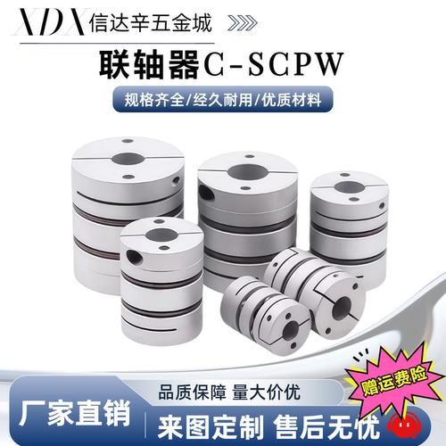 C-SCPW55 21/46/28 34-4-5-6-8-9-10-11-12-14/15/17膜片式联轴器