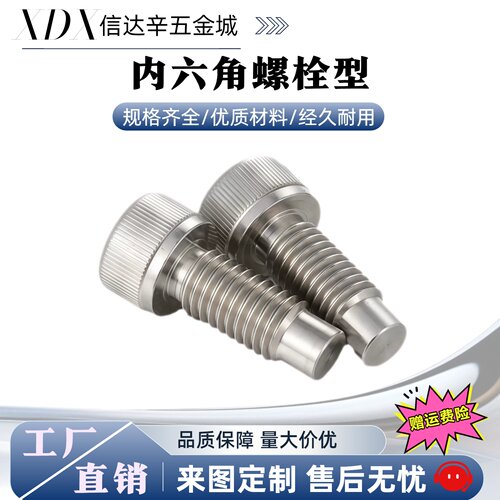 CBBG CBBGS4/5/6/8/10-L12~50内六角止动螺丝 定位台阶螺栓TAC52