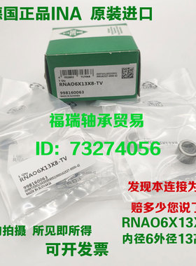 德国INA原装进口轴承滚针NAO30X45X17 30X45X26 30X47X16-ZW-ASR1