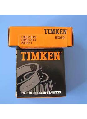 美国铁姆肯TIMKEN原装进口轴承圆锥滚子26884/26824 342-S/332A
