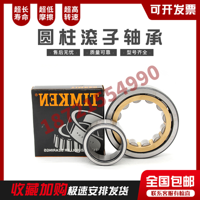 美国铁姆肯TIMKEN原装进口轴承圆柱滚子NJ2203 2204 2205 2206 E.