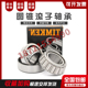 美国铁姆肯TIMKEN原装 81600 进口轴承圆锥滚子LM330448 LM330410