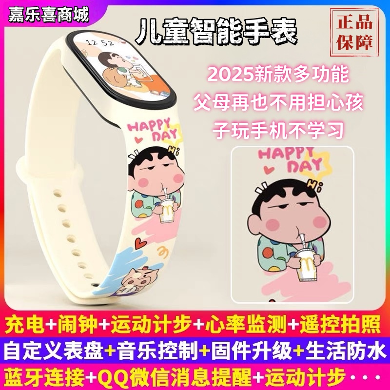 智能儿童手表闹钟心率计步QQ微信