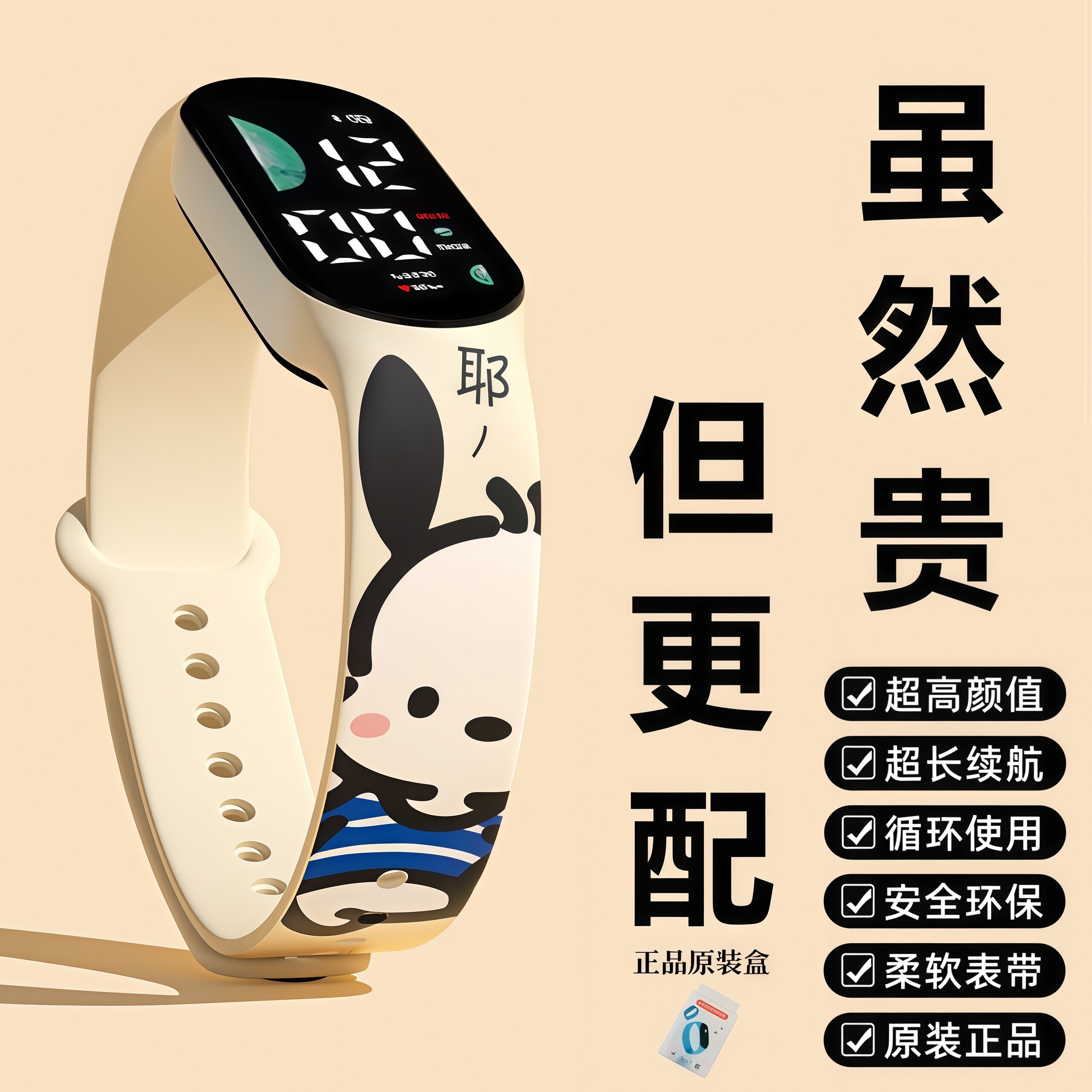 多功能智能电子儿童手表学生手环