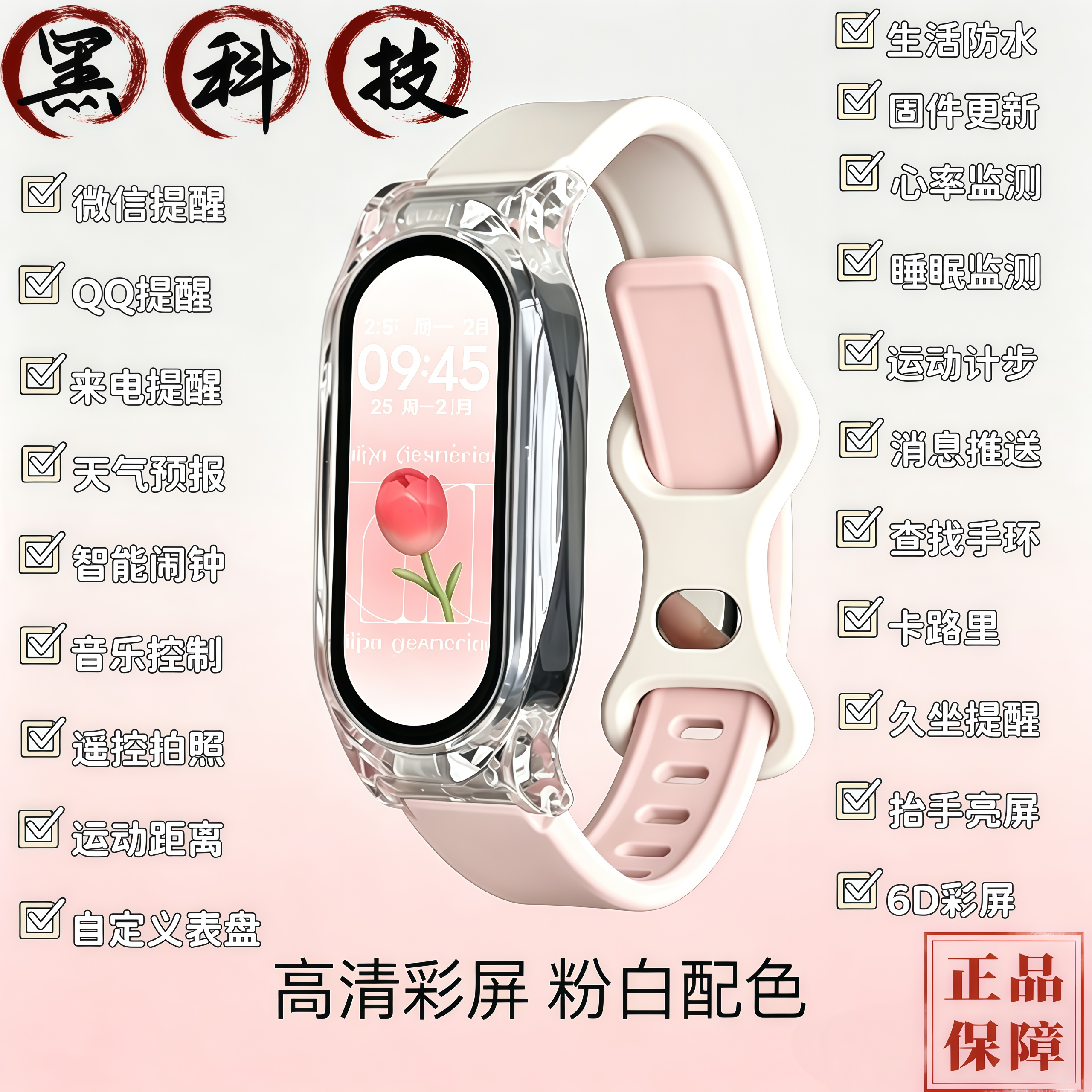 高颜值运动手表跑步计时闹钟心率
