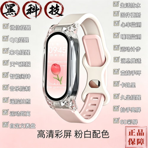 高颜值运动手表跑步计时闹钟心率