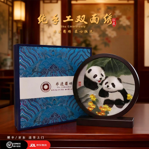 手工刺绣蜀绣熊猫双面绣桌面屏风工艺品摆件中国特色礼物送老外