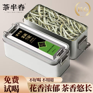 踏雪级兰妃茶 2025年新茶黄茶嫩芽 四川蒙顶山兰花冷泡茶叶