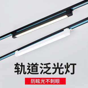 射灯轨道灯散光led三线超市服装店铺线条照明补光灯直播间 路轨灯