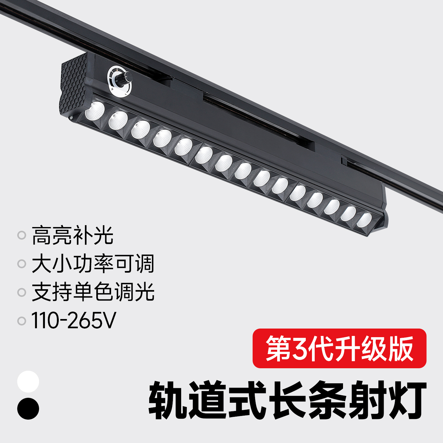 射灯led轨道补光灯展厅店铺商用