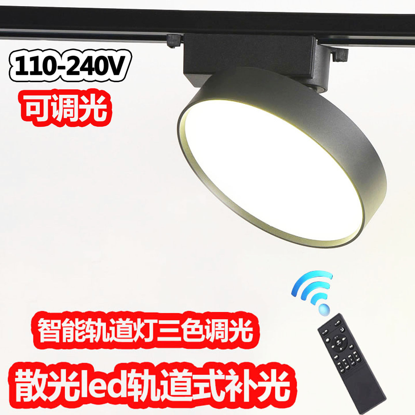 射灯led筒灯服装店直播间轨道灯照明店铺商用补光灯导轨式散光灯,家装灯饰光源,明装射灯,淘宝优惠券,粉丝福利购,淘宝优惠卷