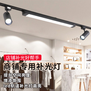 长条轨道灯led射灯商用超市照明散光灯服装店铺补光灯明装路轨灯