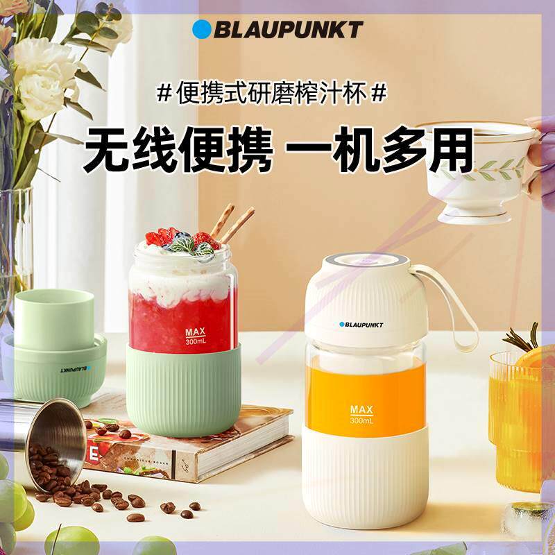 蓝宝榨汁杯家用小型便携式榨汁机多功能水果电动果汁机迷你果汁杯