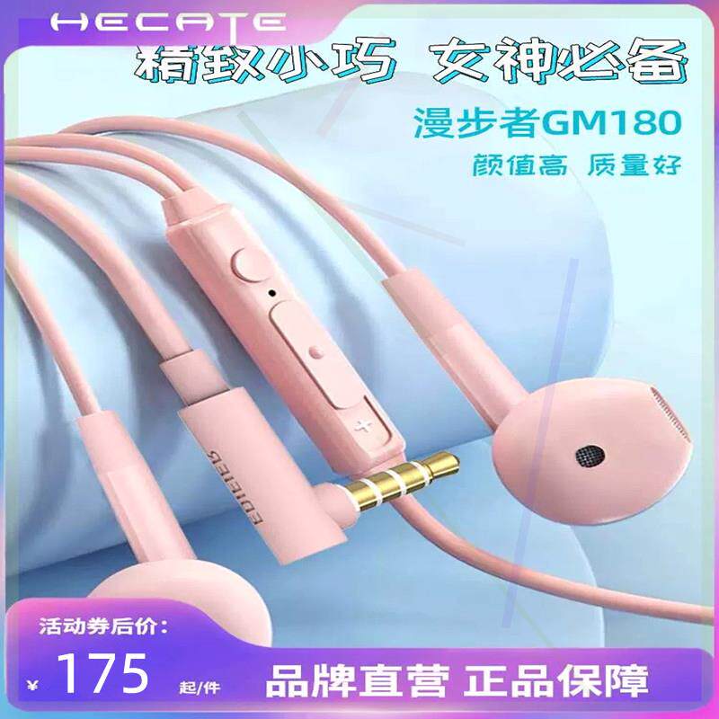 GM430HECATE有线耳机手机圆孔半入耳式电脑