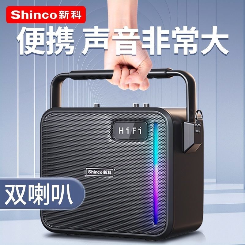 新科广场舞音响户外蓝牙音箱k歌无线/蓝牙音箱
