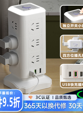 公品年立式魔方插座usb快充电多功能转换家用夜灯多孔排插防过载